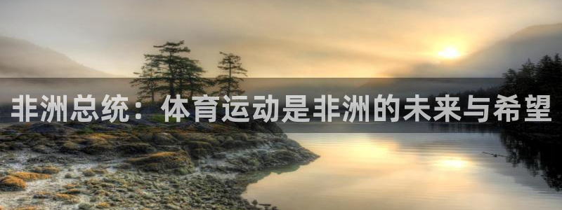 678体育官网下载