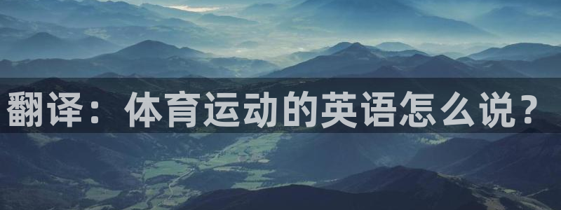 678体育