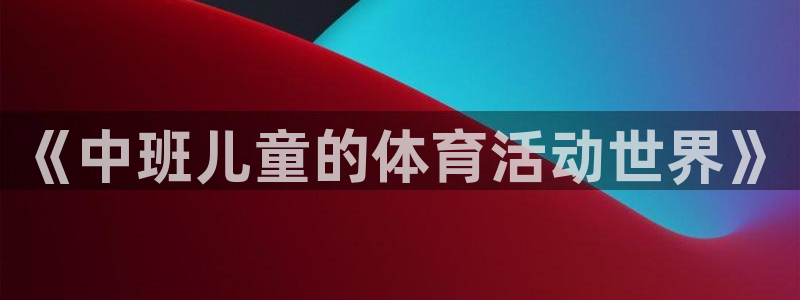 678体育官网下载