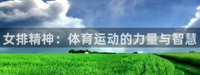 皇冠678体育