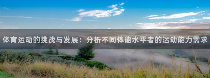 皇冠678体育