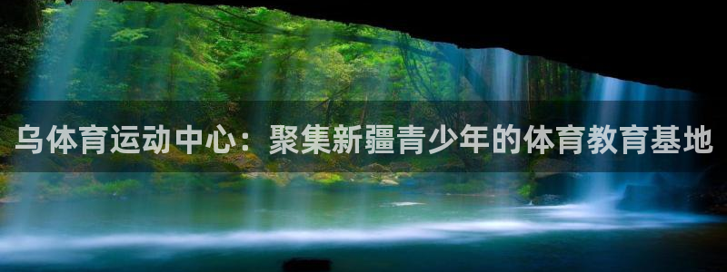 678体育知识