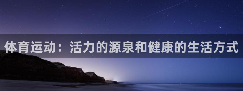 678体育
