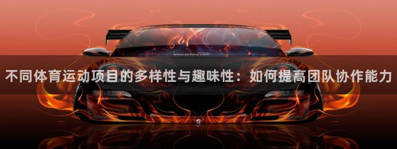 678体育app